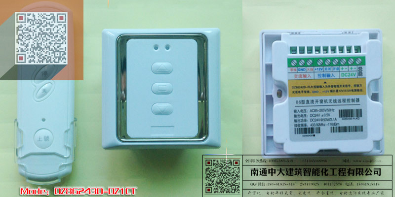 智能墙壁开关及遥控